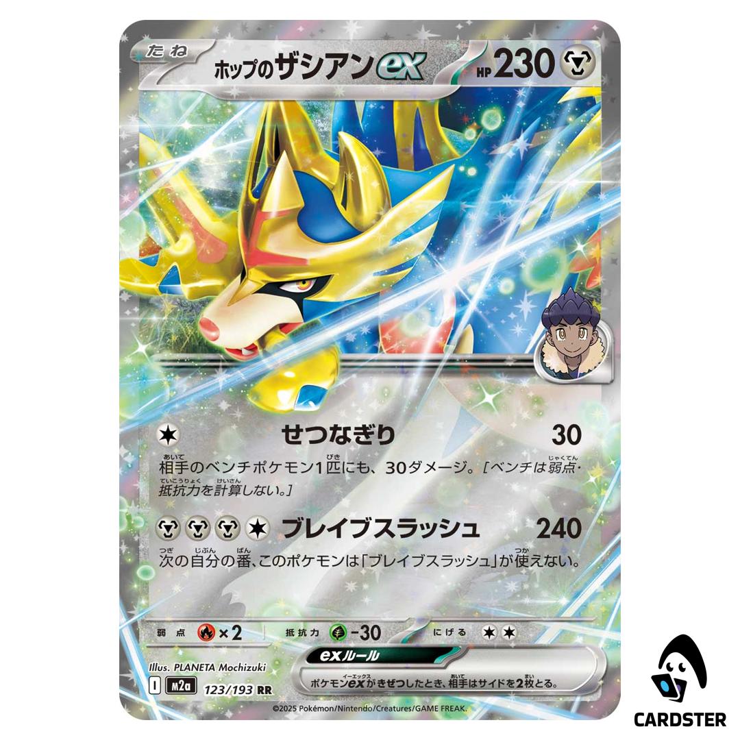 Hop’s Zacian ex RR 123/193 M2a MEGA Dream ex Pokemon Japanese