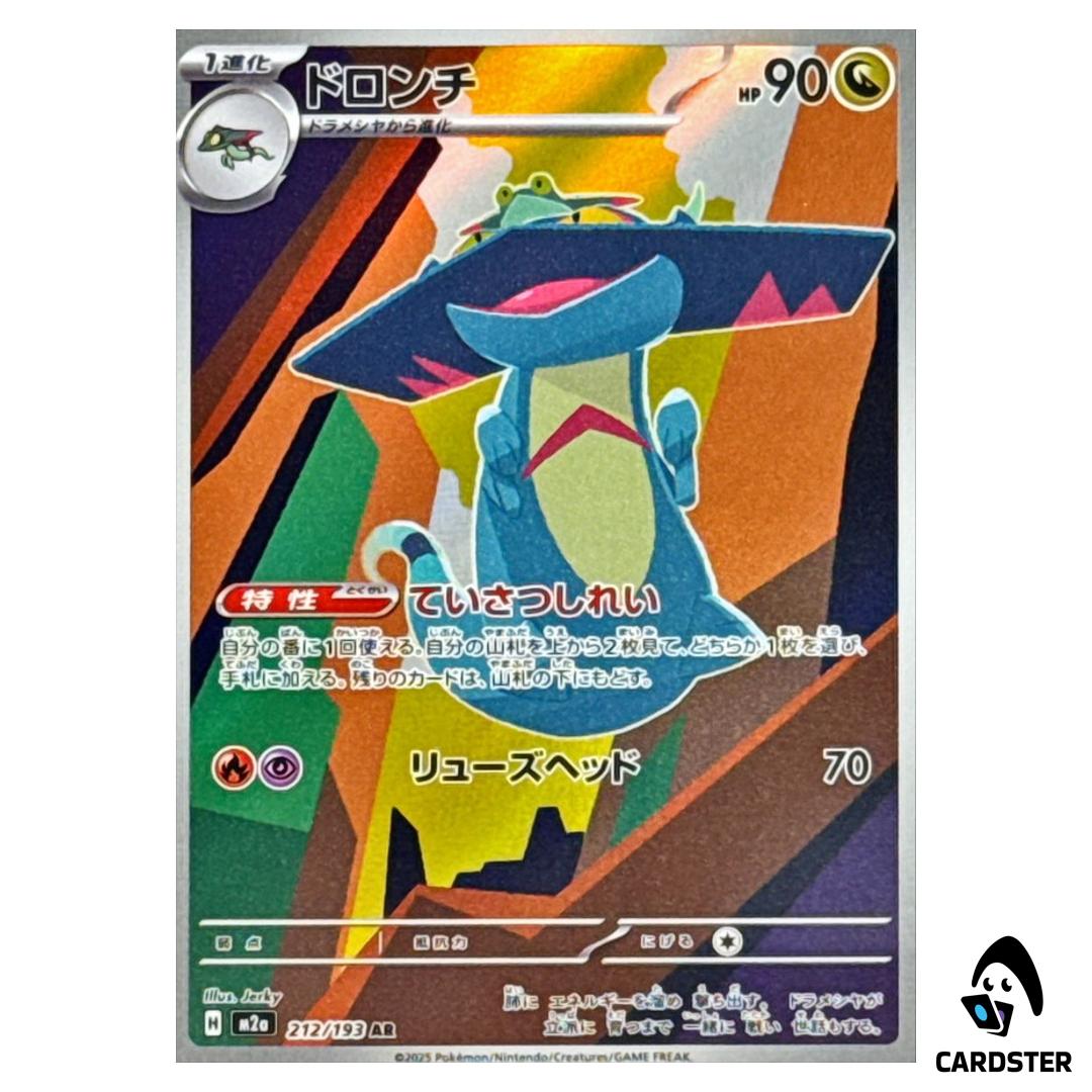Drakloak AR 212/193 M2a MEGA Dream ex Pokemon Japanese