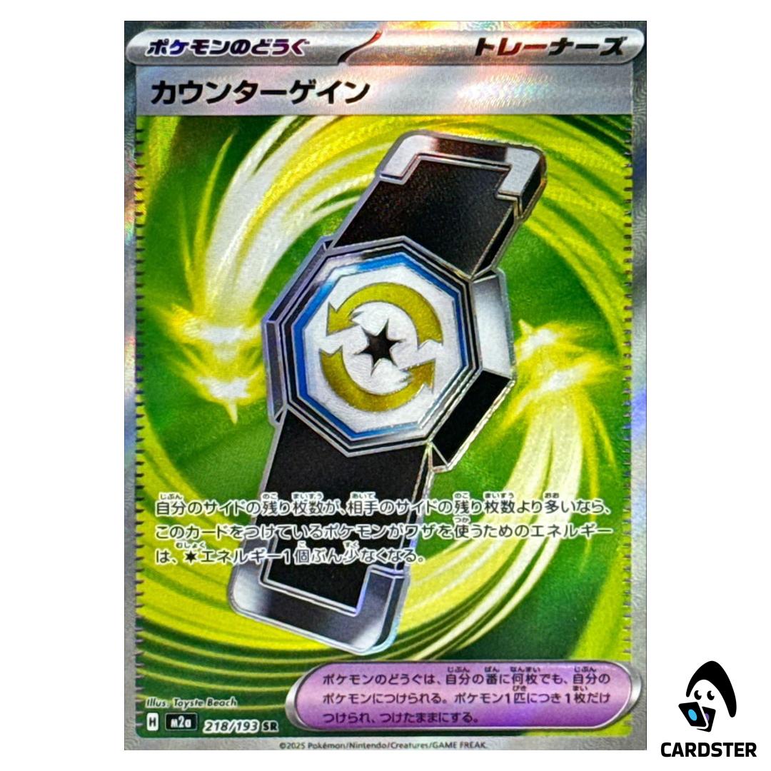 Counter Gain SR 218/193 M2a MEGA Dream ex Pokemon Japanese