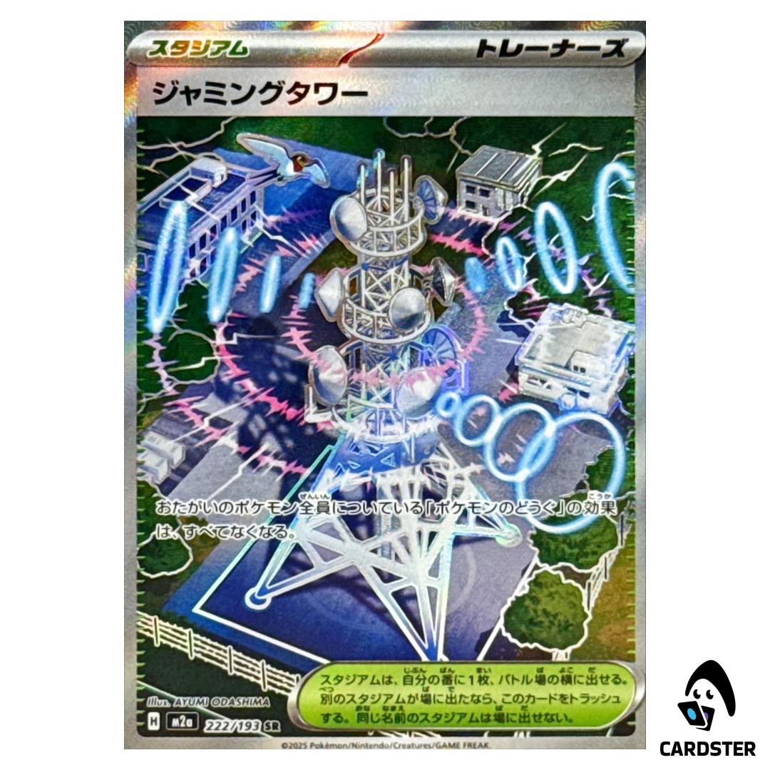 Jamming Tower SR 222/193 M2a MEGA Dream ex Pokemon Japanese