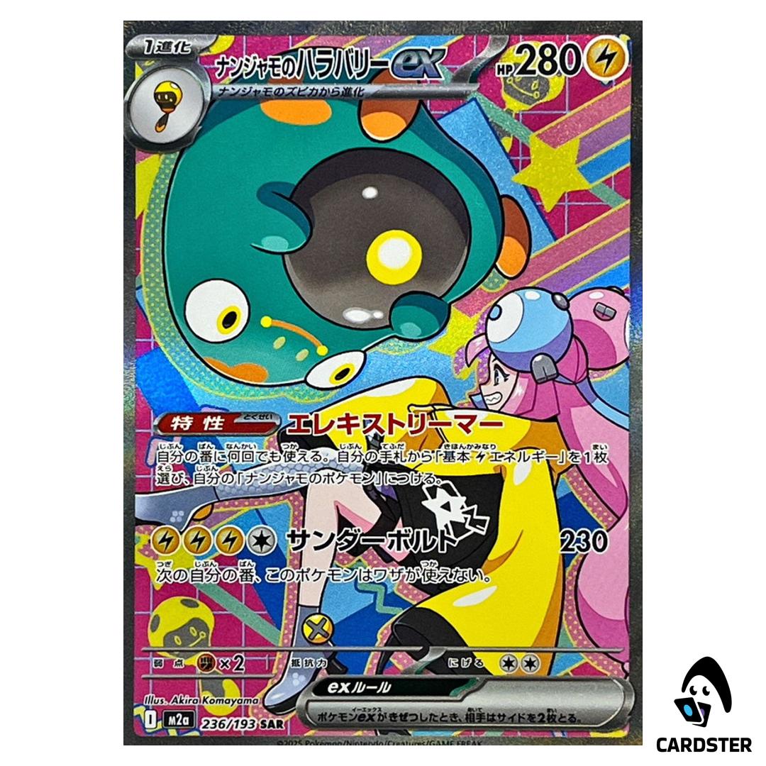 Iono’s Bellibolt ex SAR 236/193 M2a MEGA Dream ex Pokemon Japanese