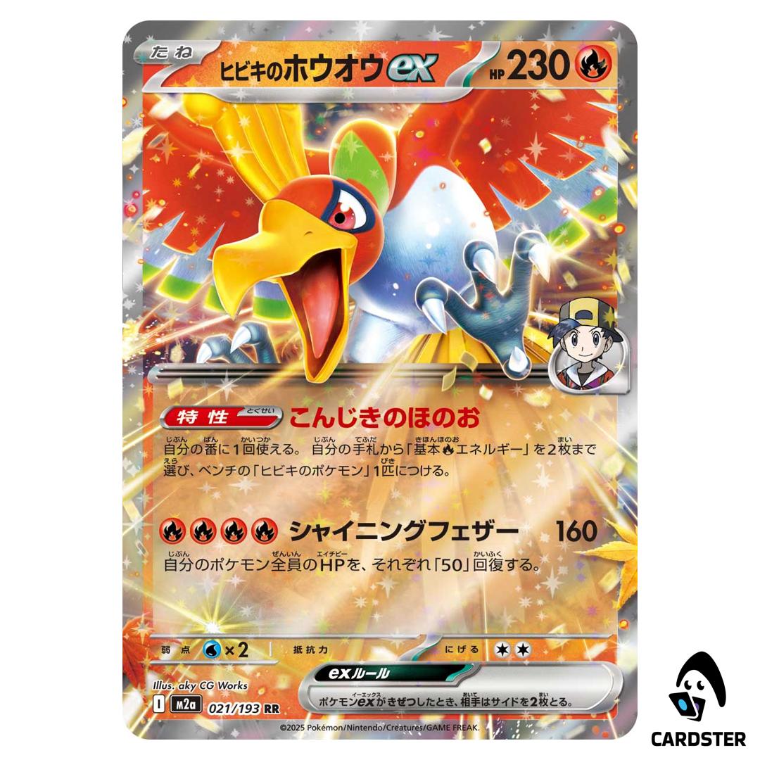 Ethan’s Ho-Oh ex RR 021/193 M2a MEGA Dream ex Pokemon Japanese