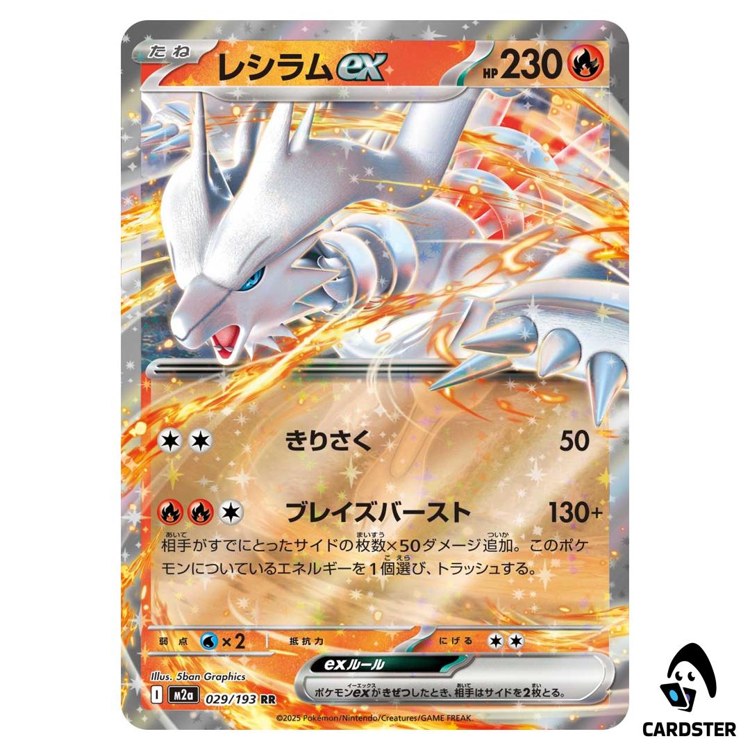 Reshiram ex RR 029/193 M2a MEGA Dream ex Pokemon Japanese