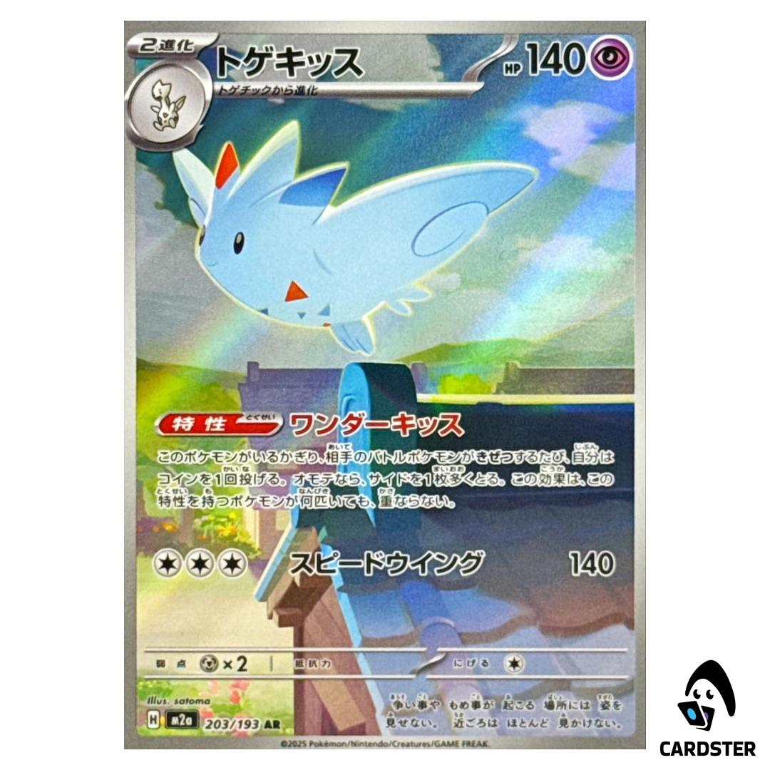 Togekiss AR 203/193 M2a MEGA Dream ex Pokemon Japanese