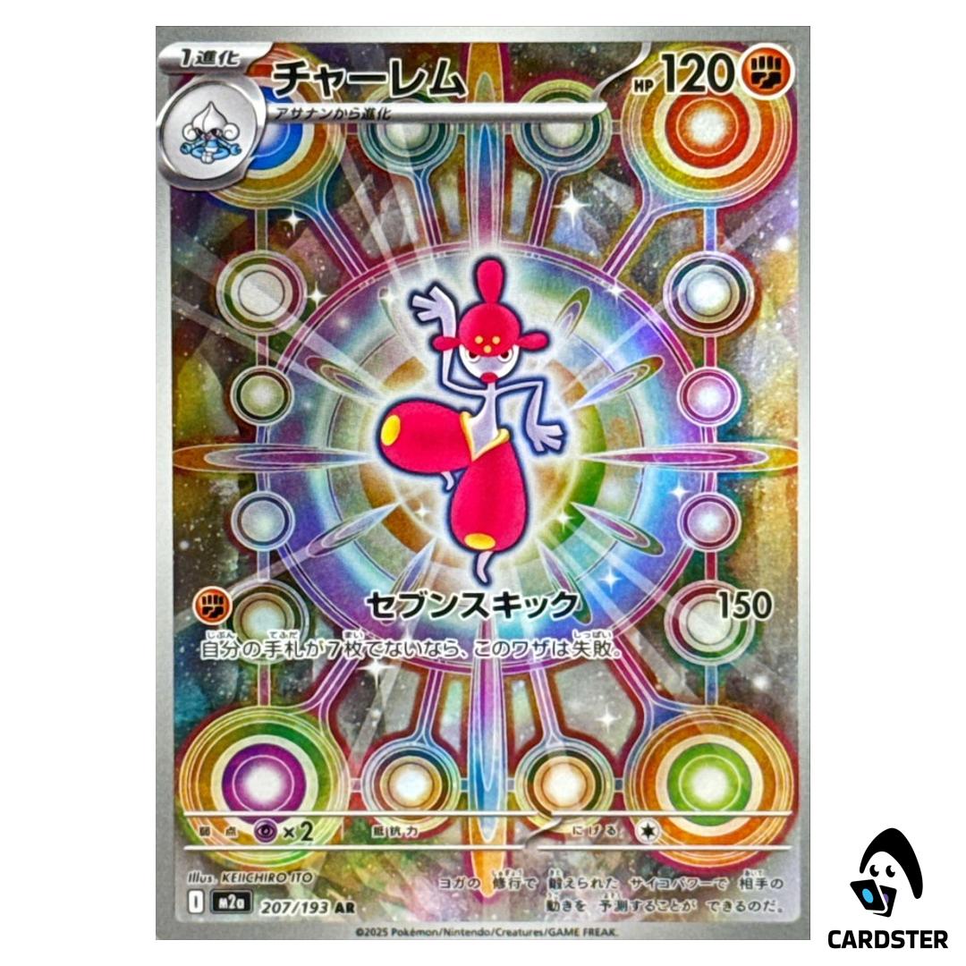 Medicham AR 207/193 M2a MEGA Dream ex Pokemon Japanese