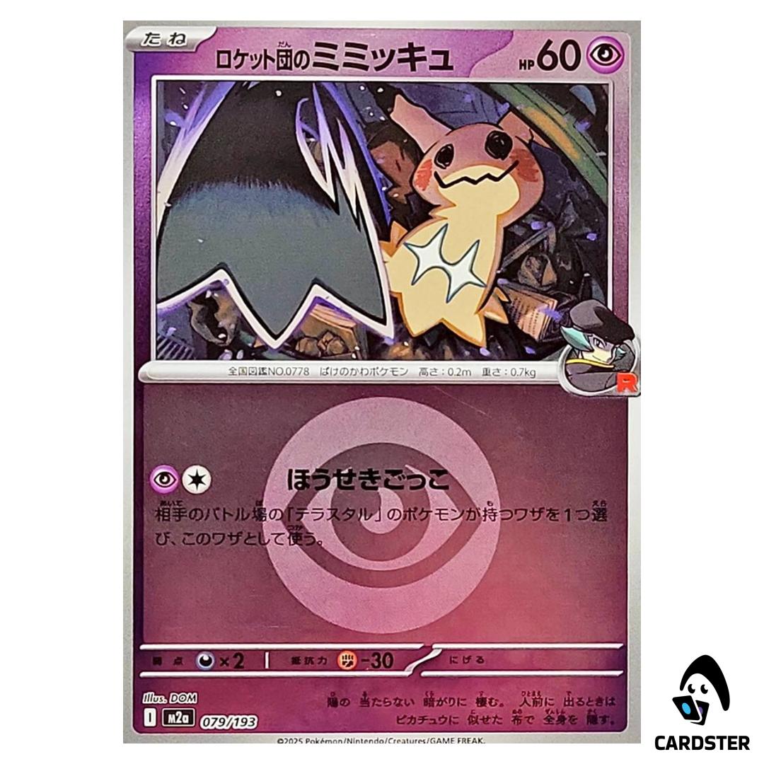 Team Rocket’s Mimikyu C 079/193 M2a [Psychic Energy RH] MEGA Dream ex Pokemon
