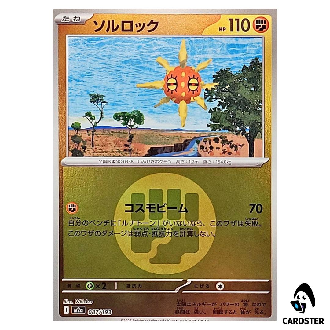 Solrock C 087/193 M2a [Fighting Energy Reverse Holo] MEGA Dream ex Pokemon