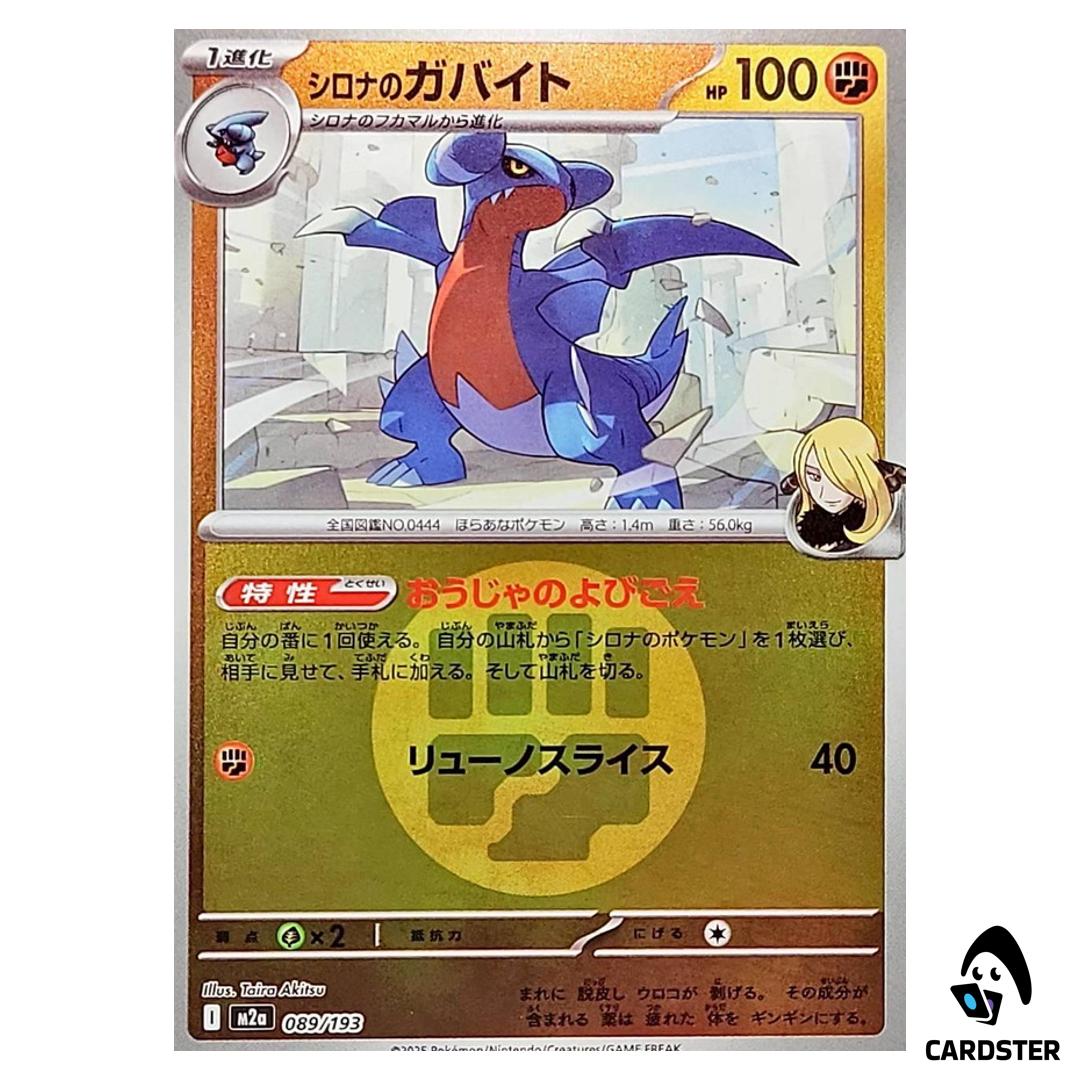 Cynthia’s Gabite C 089/193 M2a [Fighting Energy RH] MEGA Dream ex Pokemon JP
