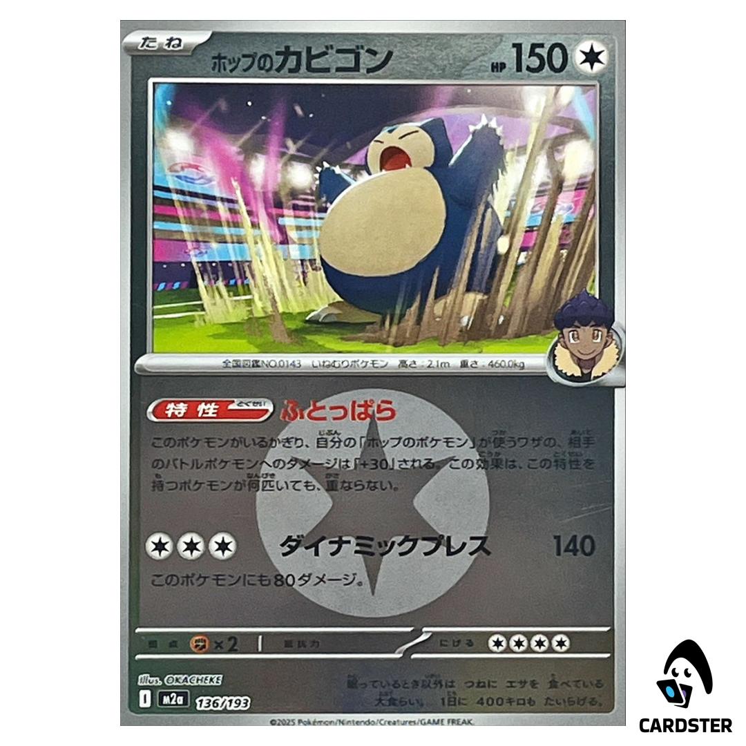 Hop’s’snorlax C 136/193 M2a [Colorless Energy RH] MEGA Dream ex Pokemon Japan