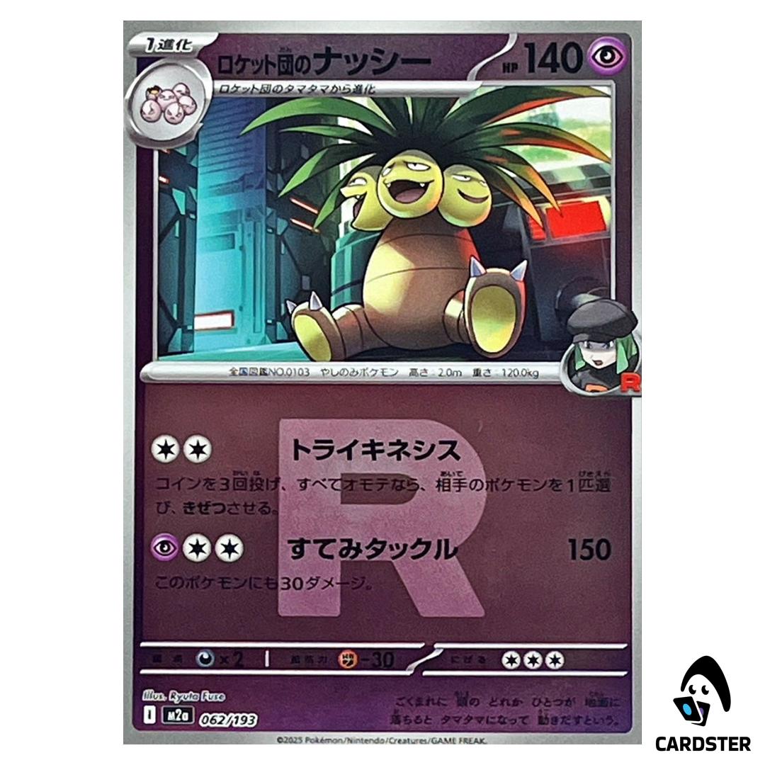 Team Rocket’ Exeggutor C 062/193 M2a [Team Rocket RH] MEGA Dream ex Pokemon