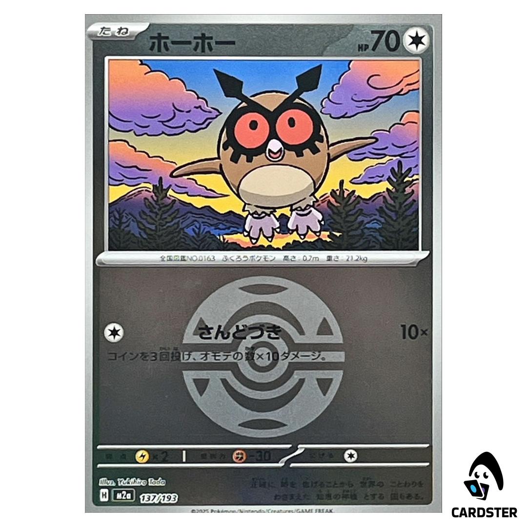 Hoothoot C 137/193 M2a [Dark Ball Reverse Holo] MEGA Dream ex Pokemon Japan