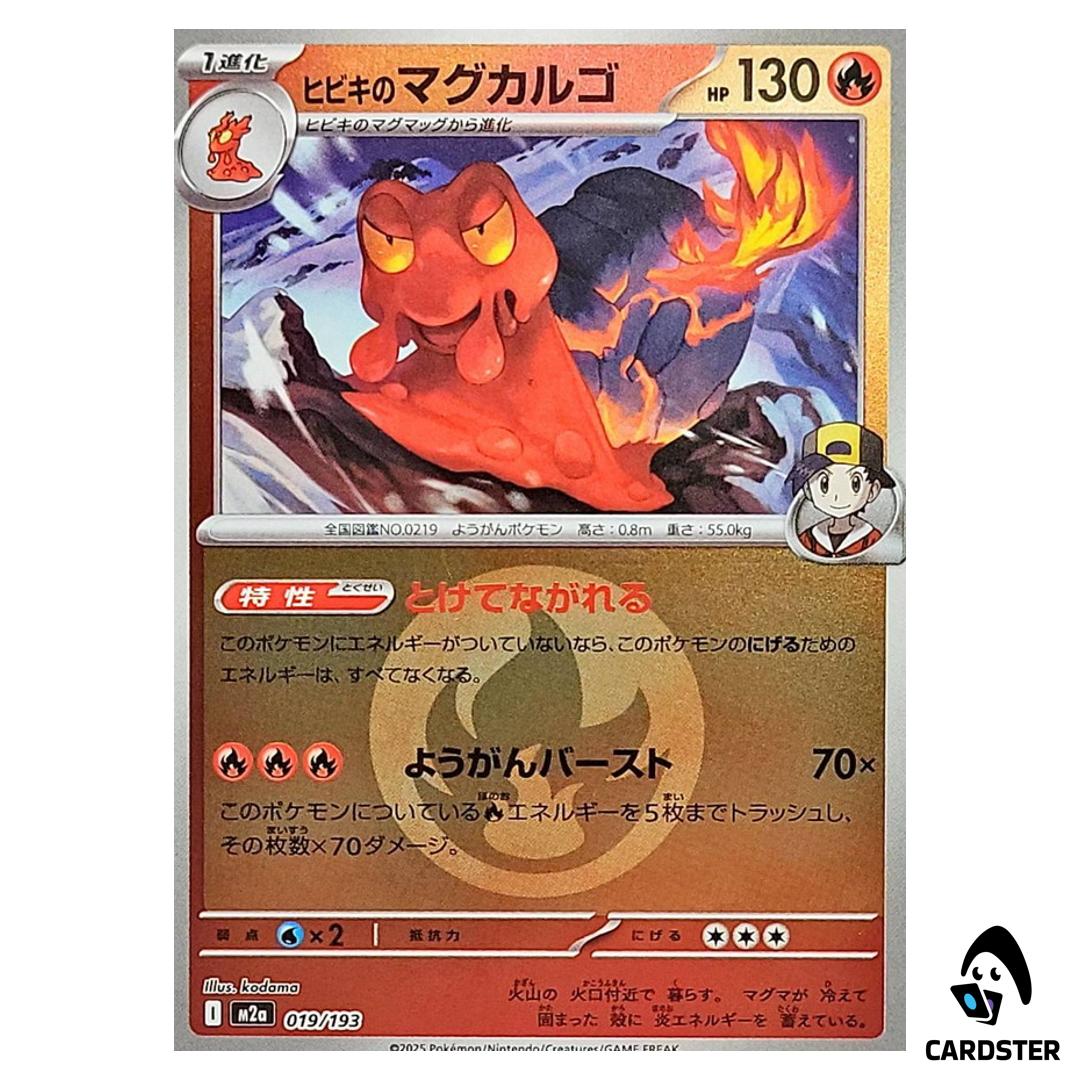 Ethan’s Magcargo C 019/193 M2a [Fire Energy RH] MEGA Dream ex Pokemon Japan