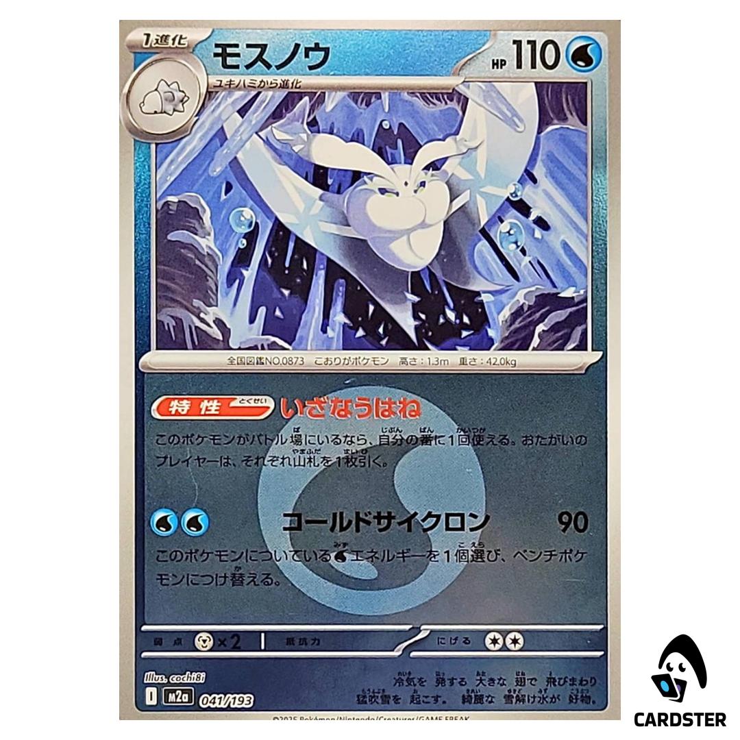 Frosmoth C 041/193 M2a [Water Energy Reverse Holo] MEGA Dream ex Pokemon