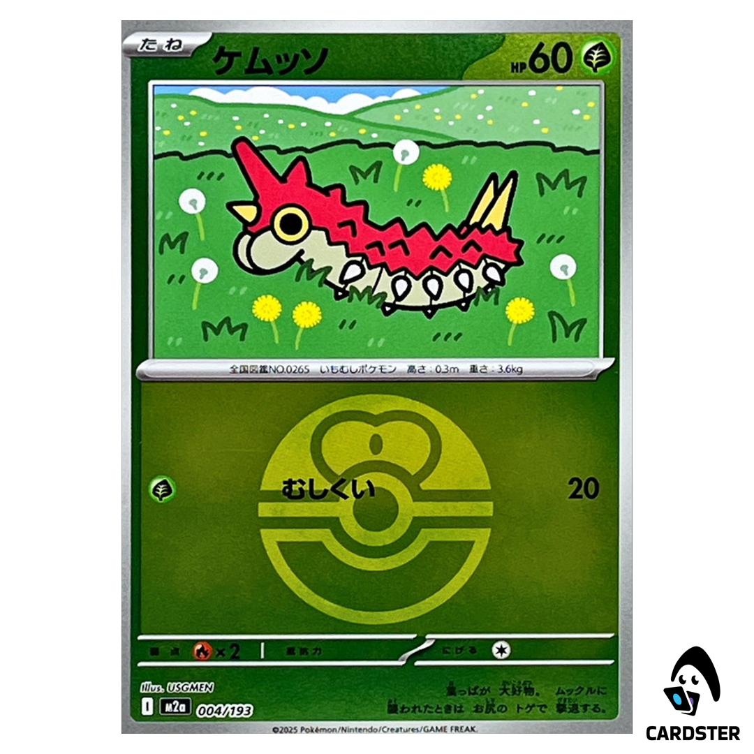 Wurmple C 004/193 M2a [Love Ball Reverse Holo] MEGA Dream ex Pokemon Japan