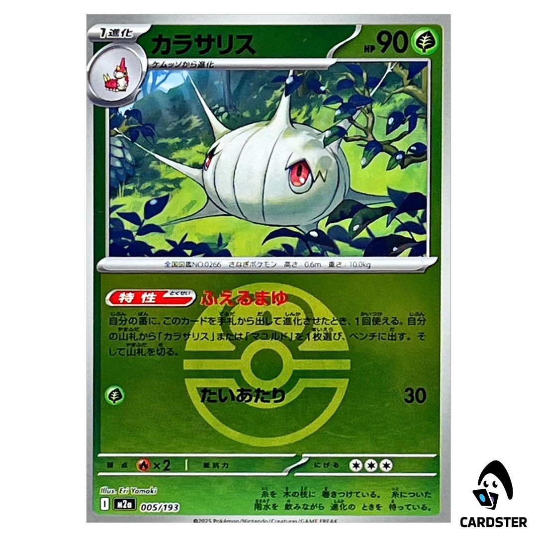 Silcoon C 005/193 M2a [Love Ball Reverse Holo] MEGA Dream ex Pokemon Japan