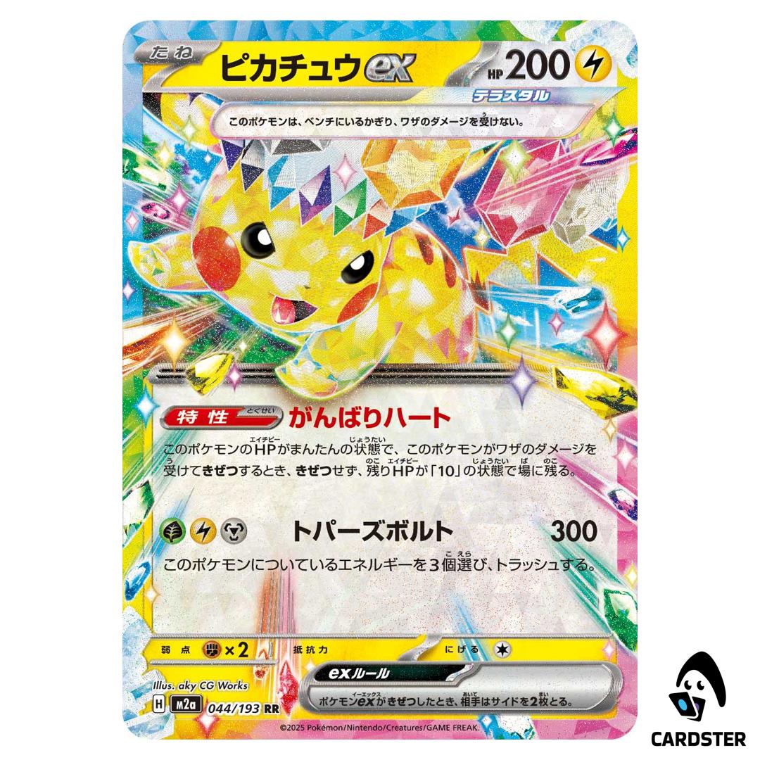 Pikachu ex RR 044/193 M2a MEGA Dream ex Pokemon Japanese
