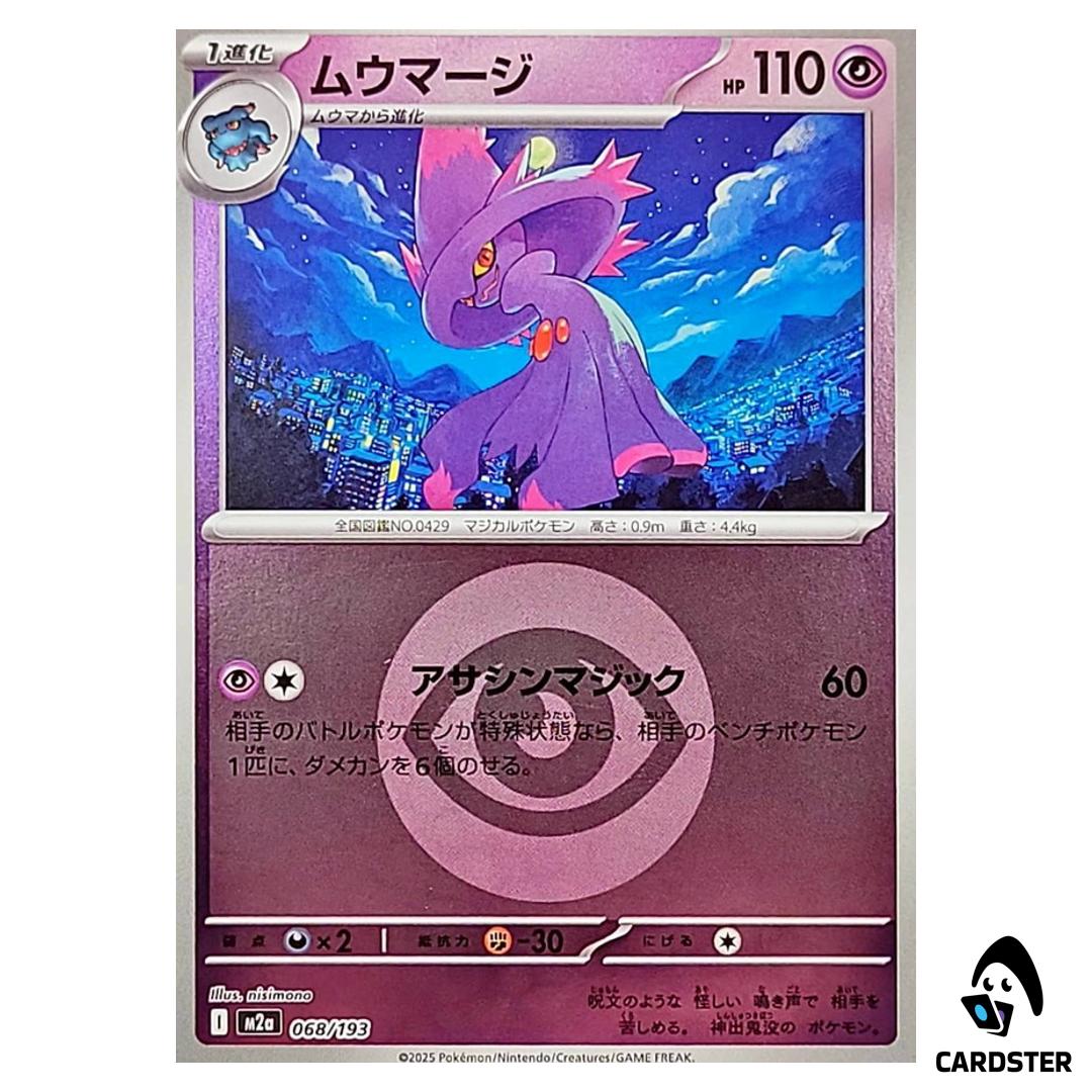 Mismagius C 068/193 M2a [Psychic Energy Reverse Holo] MEGA Dream ex Pokemon
