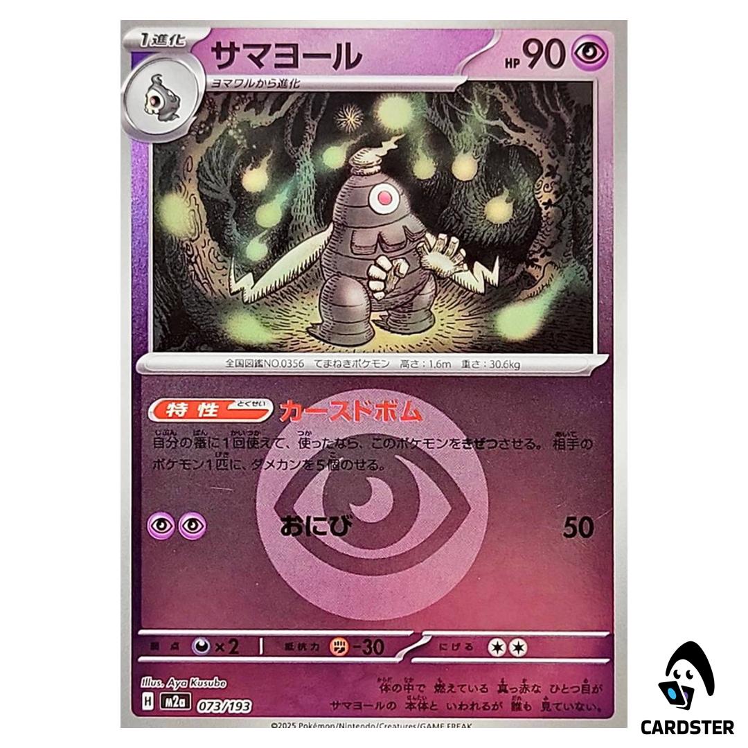 Dusclops C 073/193 M2a [Psychic Energy Reverse Holo] MEGA Dream ex Pokemon