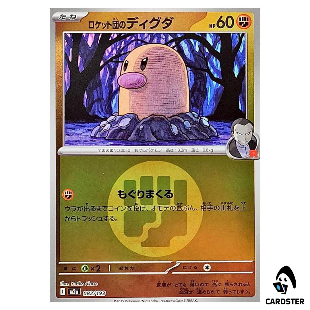 Team Rocket’s Diglett C 082/193 M2a [Fighting Engy RH] MEGA Dream ex Pokemon