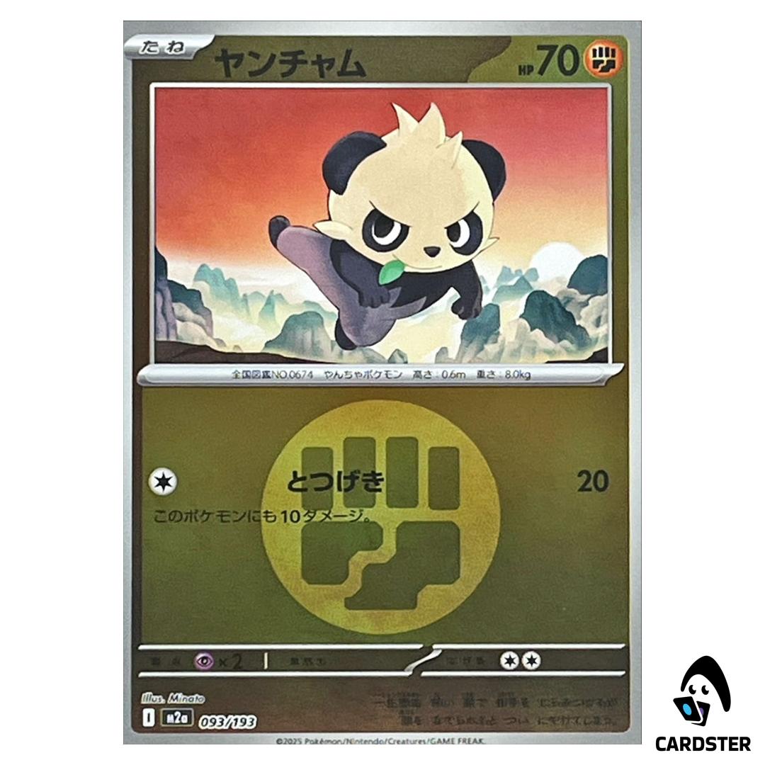 Pancham C 093/193 M2a [Fighting Energy Reverse Holo] MEGA Dream ex Pokemon