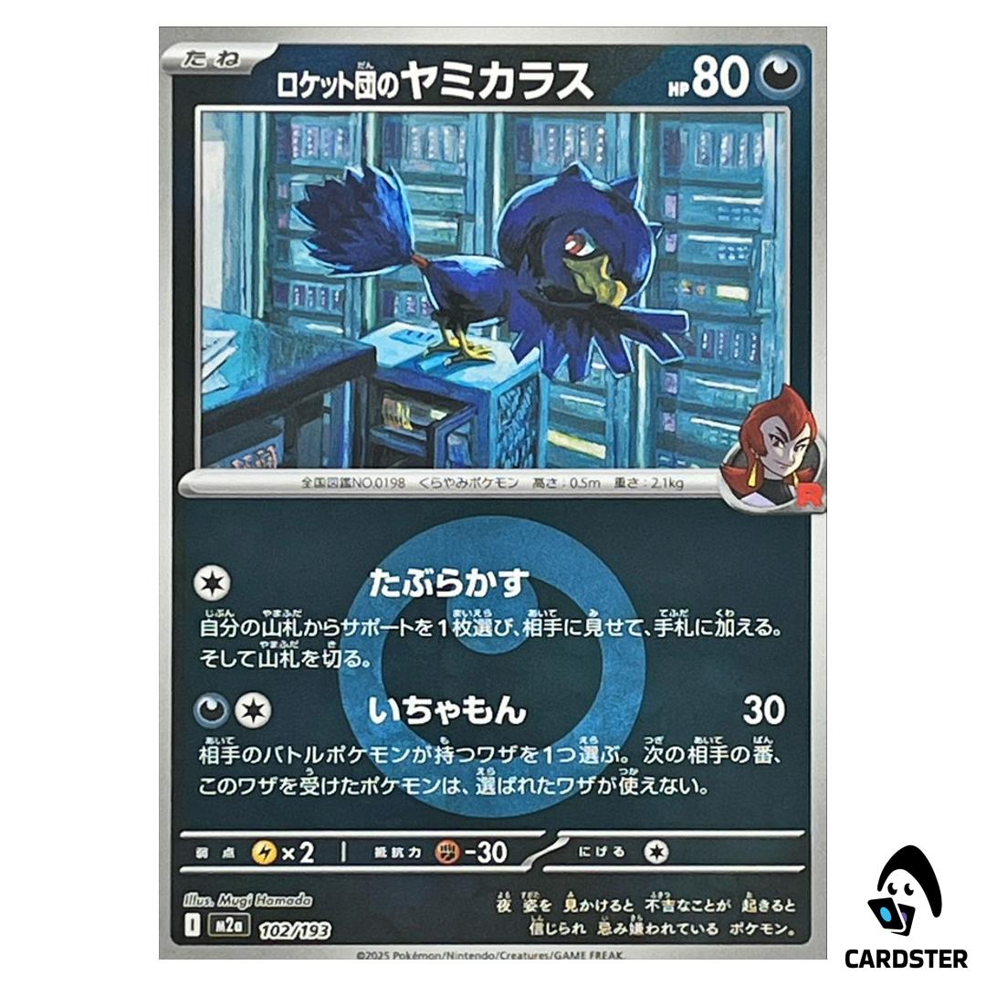 Team Rocket’s Murkrow C 102/193 M2a [Darkness Engy RH] MEGA Dream ex Pokemon