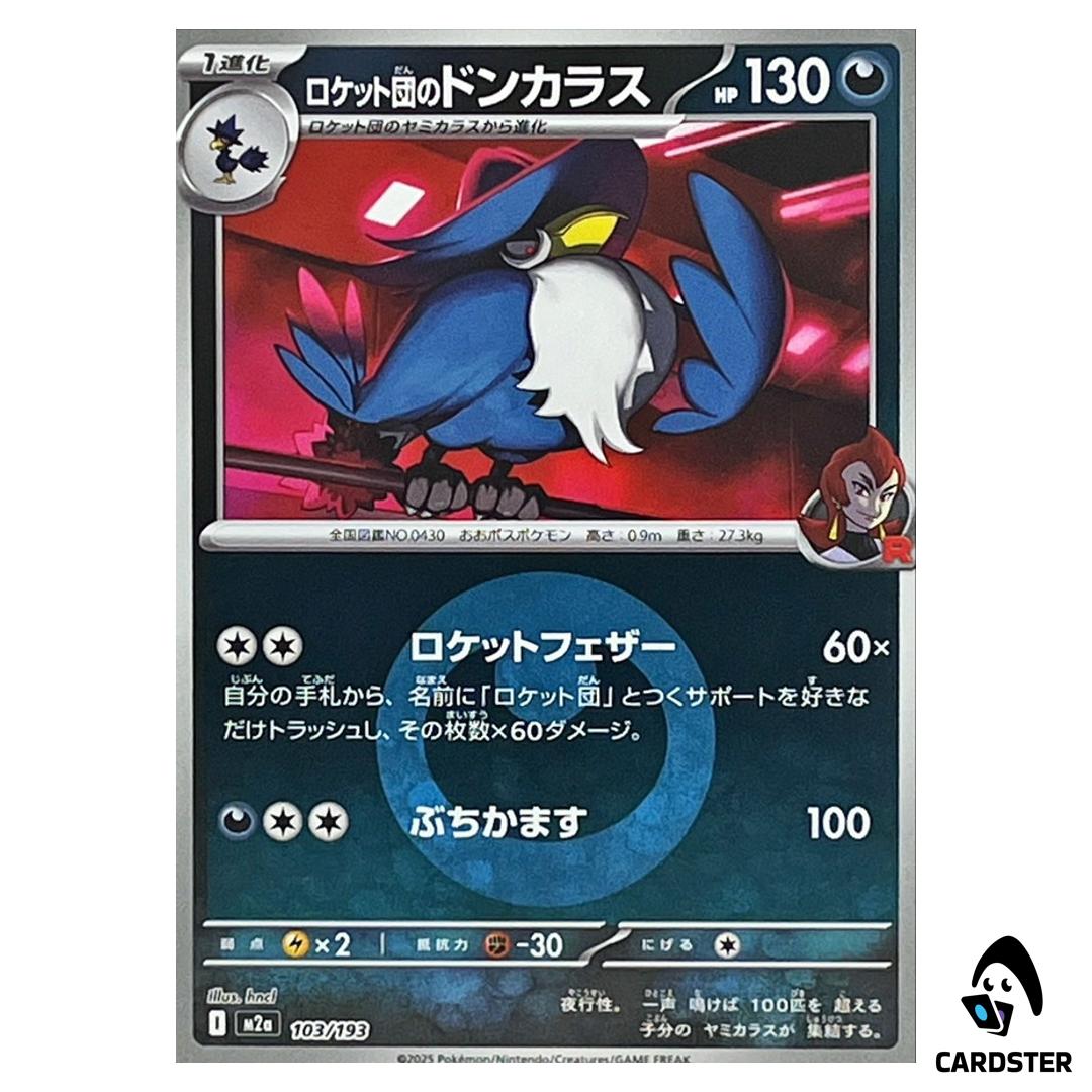 Team Rocket’s Honchkrow C 103/193 M2a [Darkness Eng RH] MEGA Dream ex Pokemon