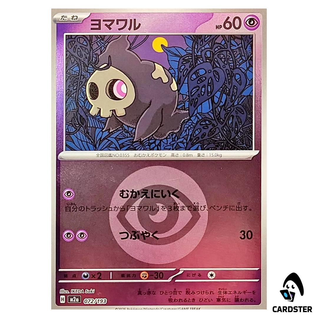 Duskull C 072/193 M2a [Psychic Energy Reverse Holo] MEGA Dream ex Pokemon