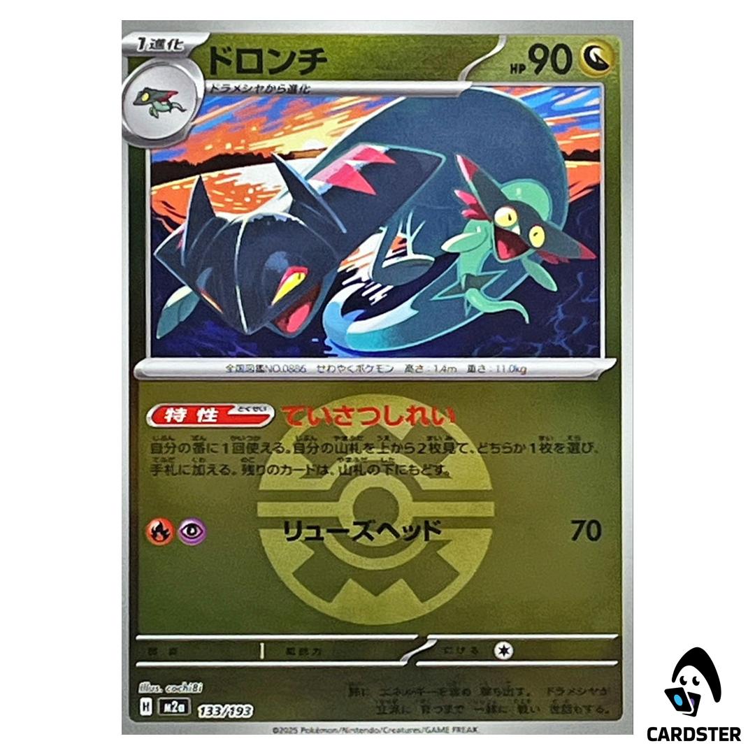 Drakloak C 133/193 M2a [Quick Ball Reverse Holo] MEGA Dream ex Pokemon Japan