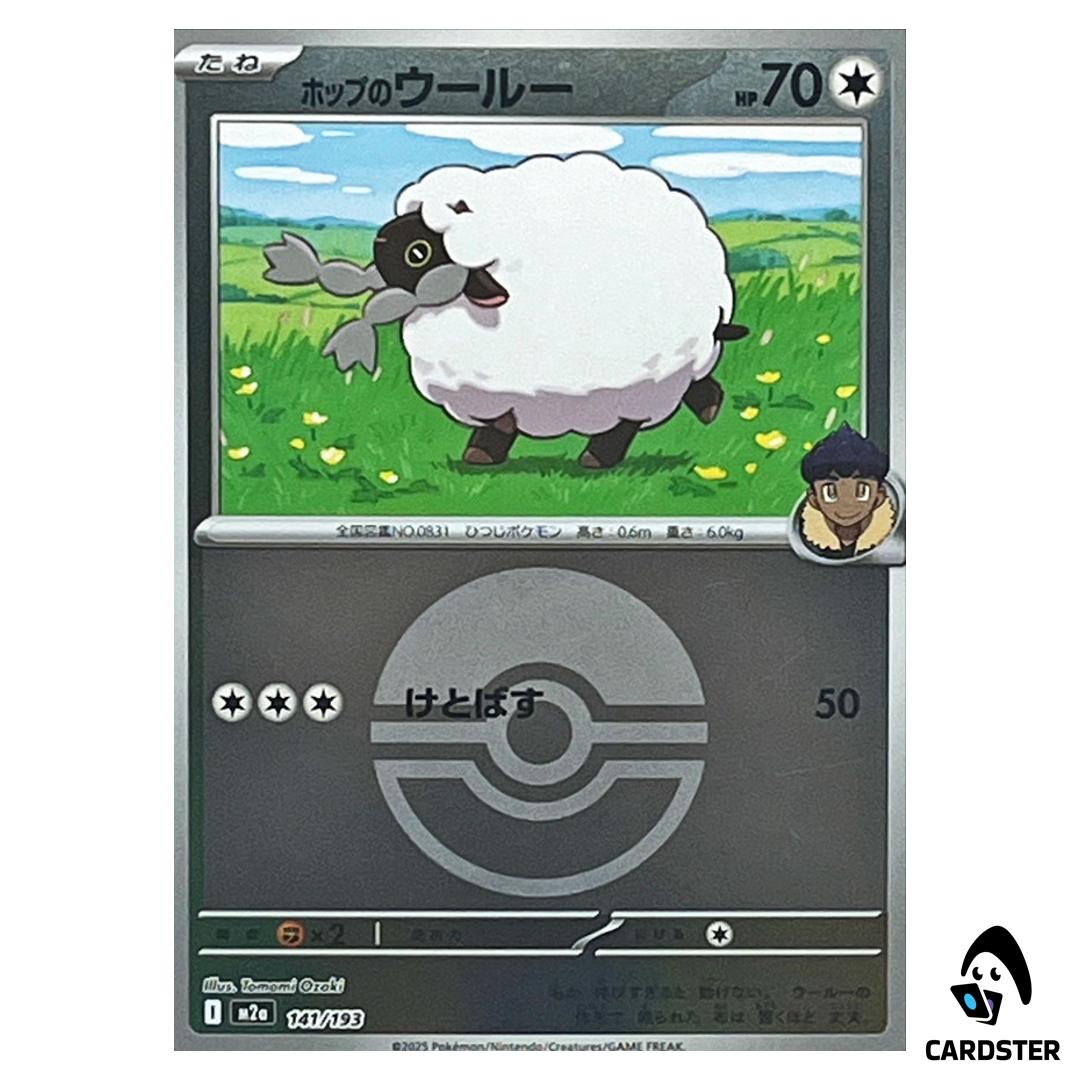 Hop’s Wooloo C 141/193 M2a [Poke Ball Reverse Holo] MEGA Dream ex Pokemon