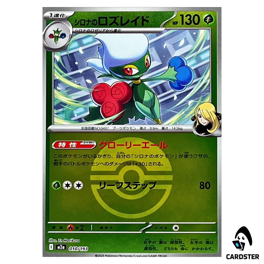 Cynthia’s Roserade C 010/193 M2a [Poke Ball RH] MEGA Dream ex Pokemon Japan