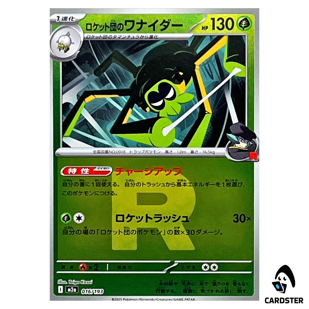 Team Rocket’s Spidops C 016/193 M2a [Team Rocket RH] MEGA Dream ex Pokemon JP