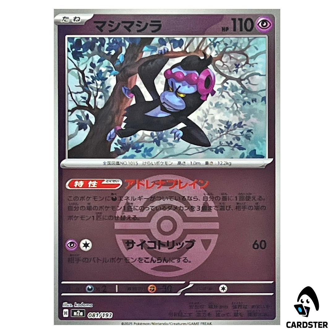 Munkidori C 081/193 M2a [Dark Ball Reverse Holo] MEGA Dream ex Pokemon Japan