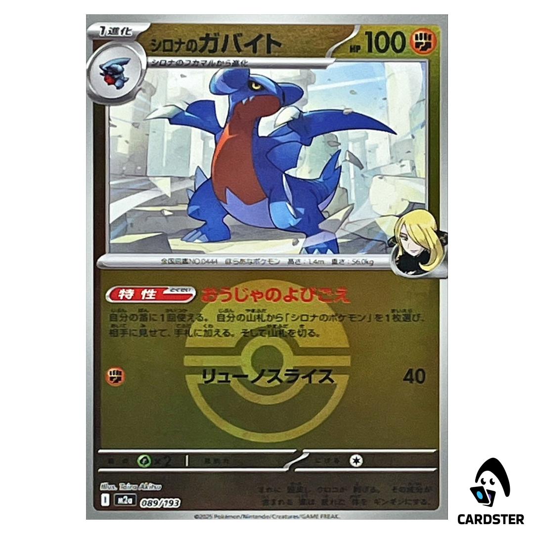 Cynthia’s Gabite C 089/193 M2a [Poke Ball Reverse Holo] MEGA Dream ex Pokemon