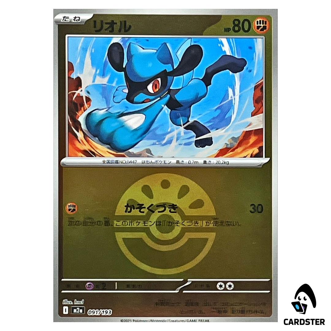 Riolu C 091/193 M2a [Friend Ball Reverse Holo] MEGA Dream ex Pokemon Japan