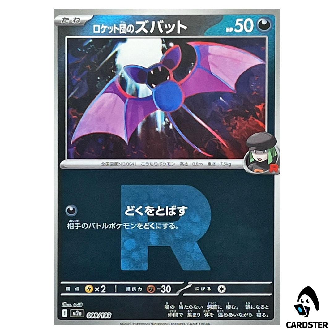Team Rocket’s Zubat C 099/193 M2a [Team Rocket RH] MEGA Dream ex Pokemon JP