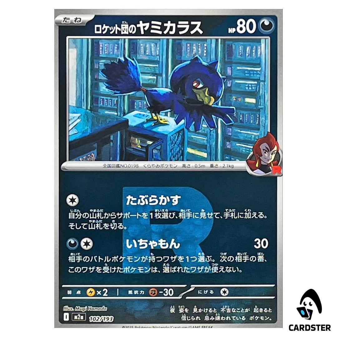 Team Rocket’s Murkrow C 102/193 M2a [Team Rocket RH] MEGA Dream ex Pokemon JP