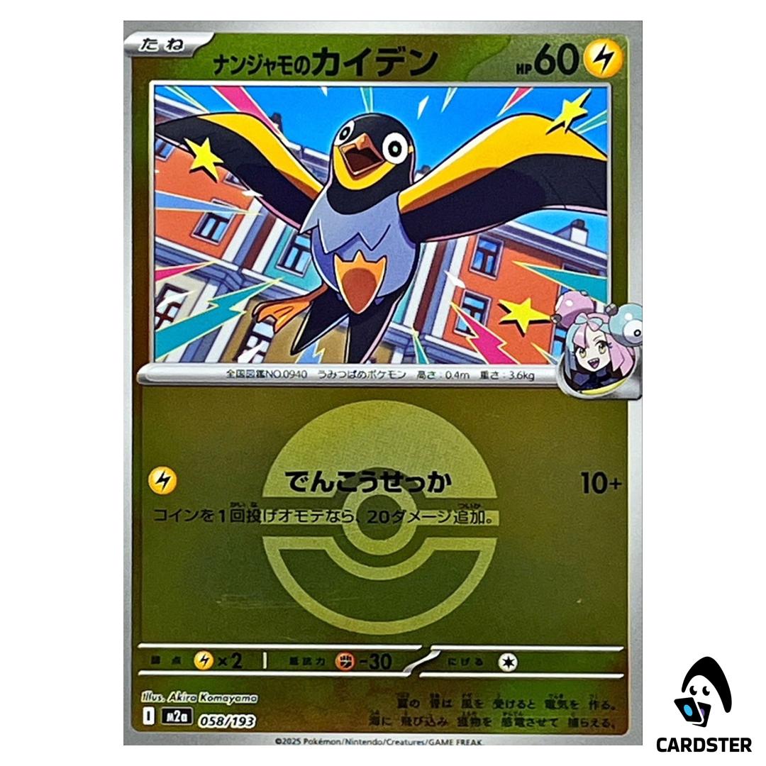 Iono’s’Wattrel C 058/193 M2a [Poke Ball Reverse Holo] MEGA Dream ex Pokemon