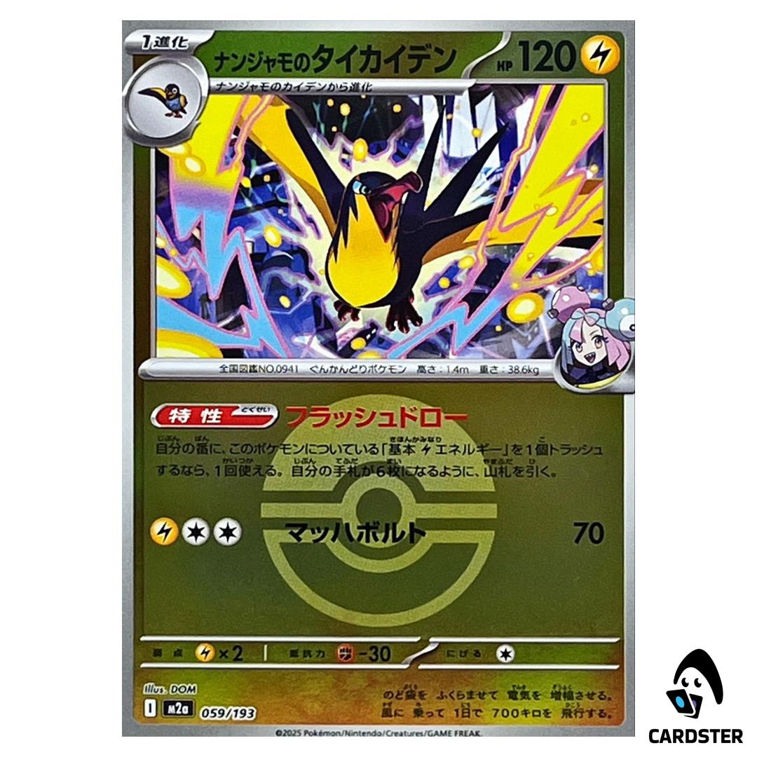 Iono’s Kilowattrel C 059/193 M2a [Poke Ball RH] MEGA Dream ex Pokemon Japan