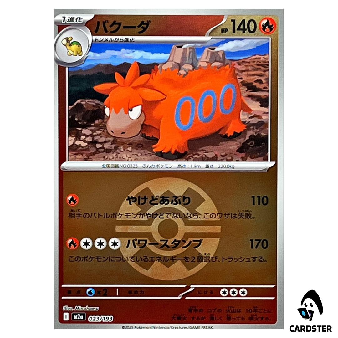 Camerupt C 023/193 M2a [Quick Ball Reverse Holo] MEGA Dream ex Pokemon Japan