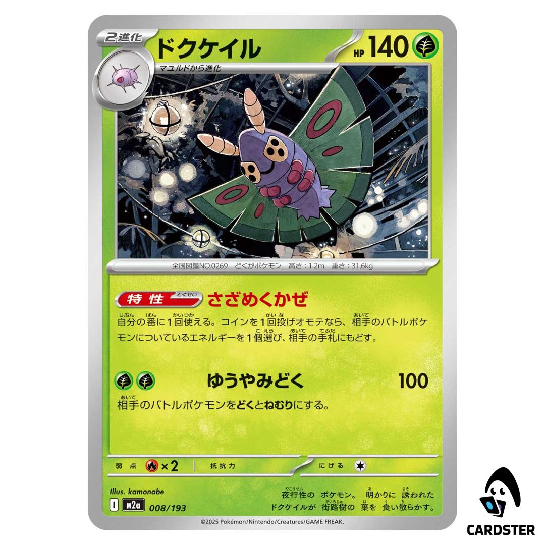 Dustox C 008/193 M2a MEGA Dream ex Pokemon Japanese