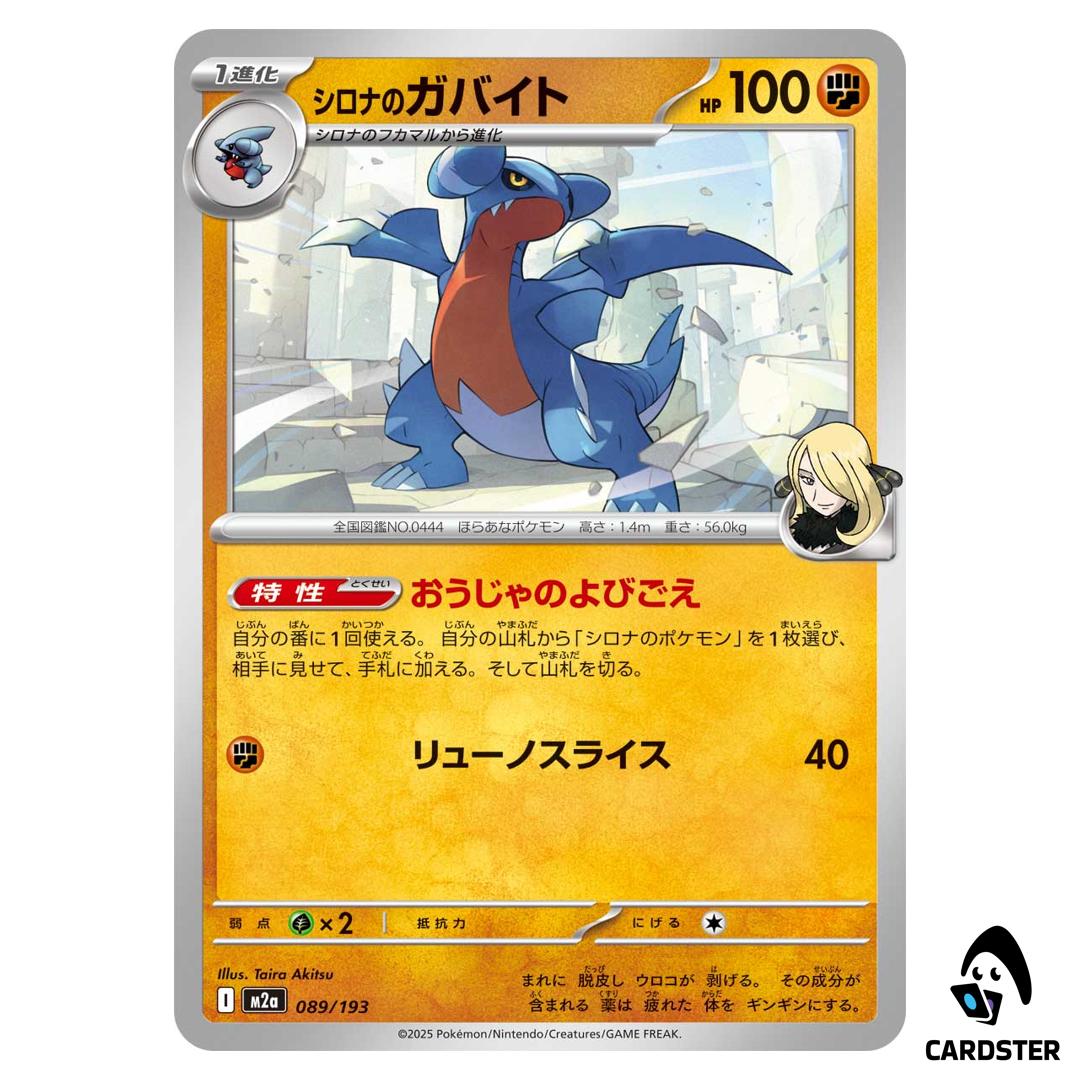 Cynthia’s Gabite C 089/193 M2a MEGA Dream ex Pokemon Japanese