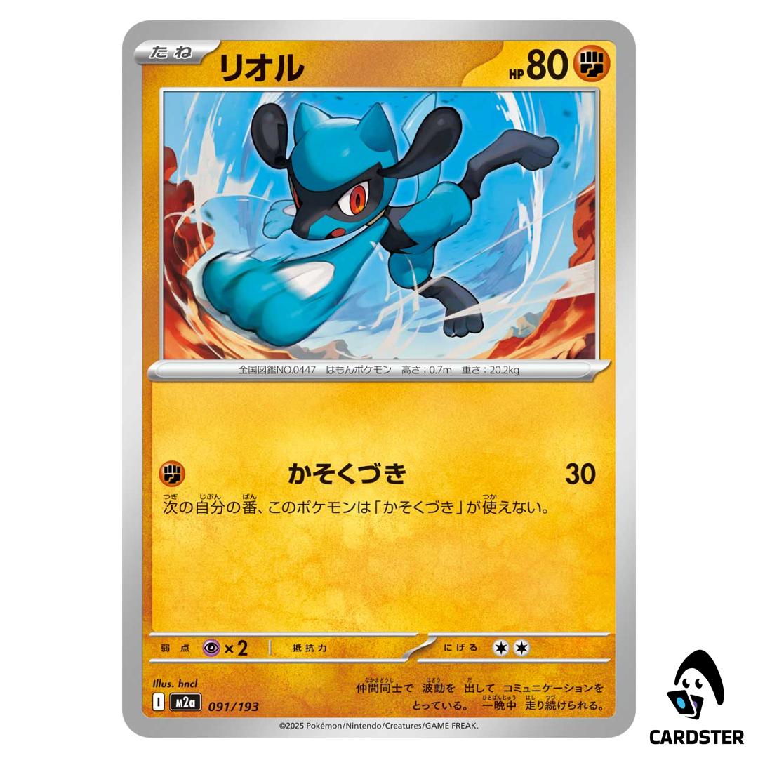 Riolu C 091/193 M2a MEGA Dream ex Pokemon Japanese