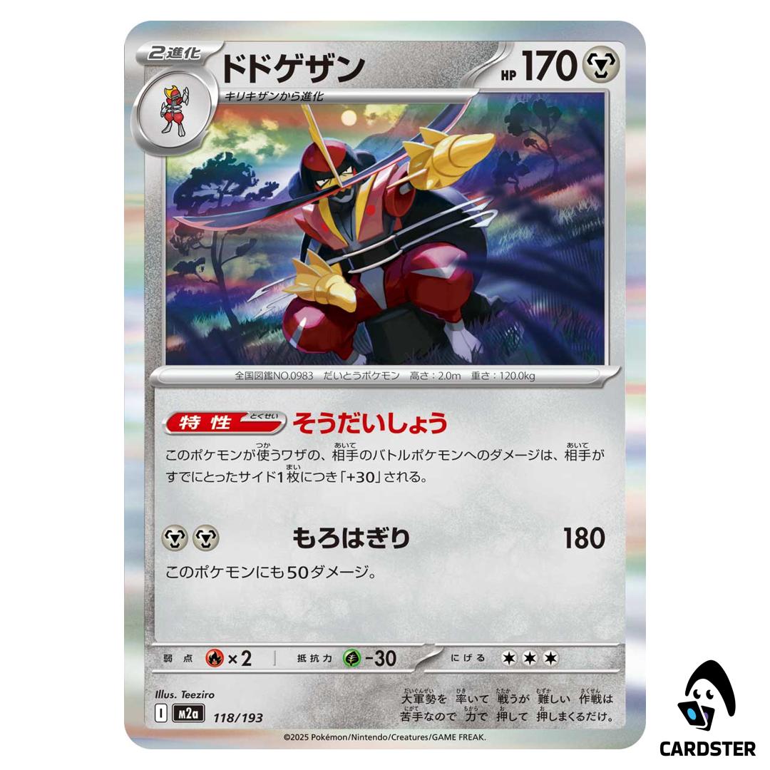 Kingambit C 118/193 M2a MEGA Dream ex Pokemon Japanese