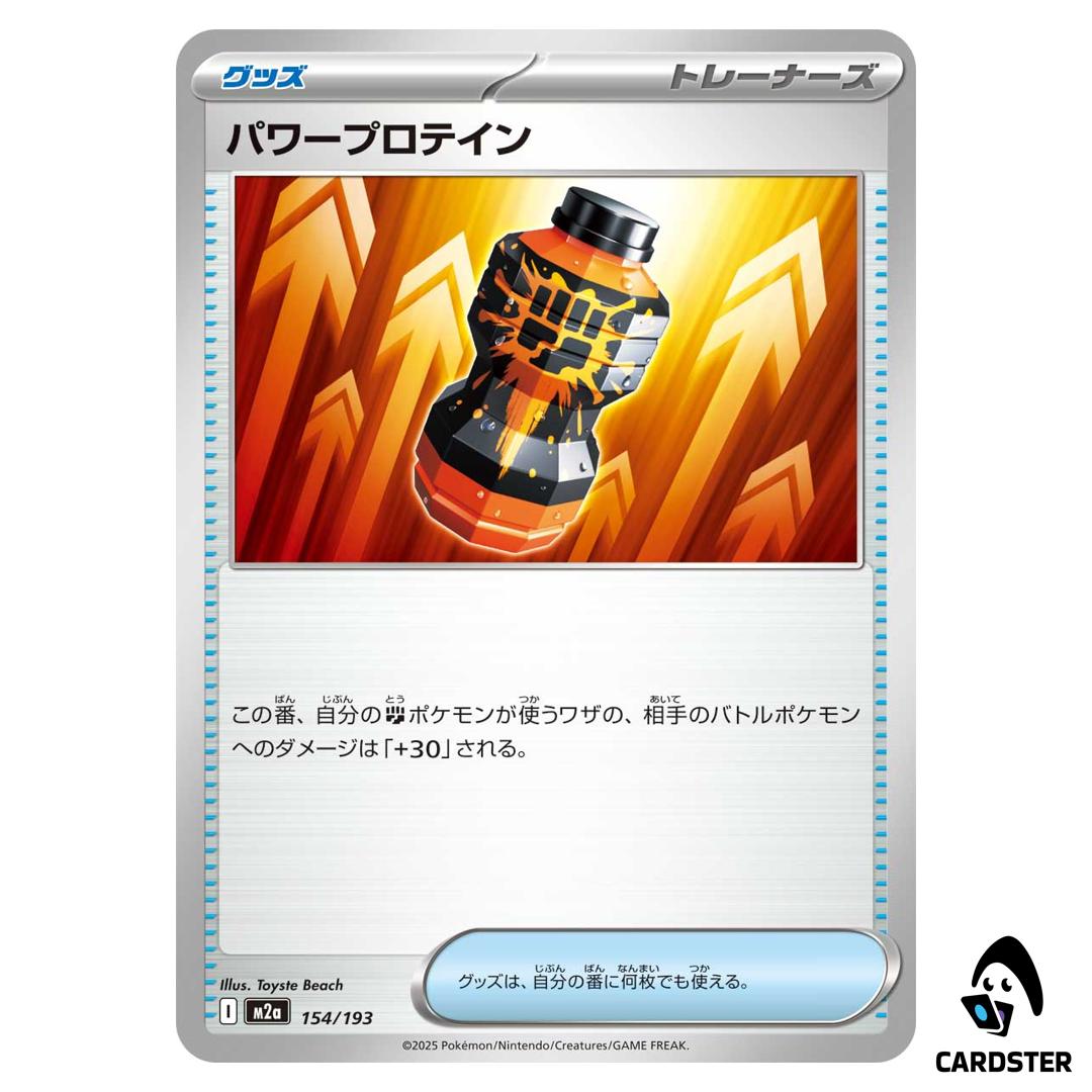 Premium Power Pro C 154/193 M2a MEGA Dream ex Pokemon Japanese
