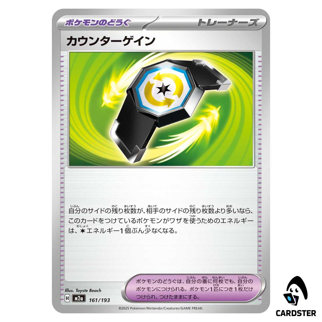 Counter Gain C 161/193 M2a MEGA Dream ex Pokemon Japanese