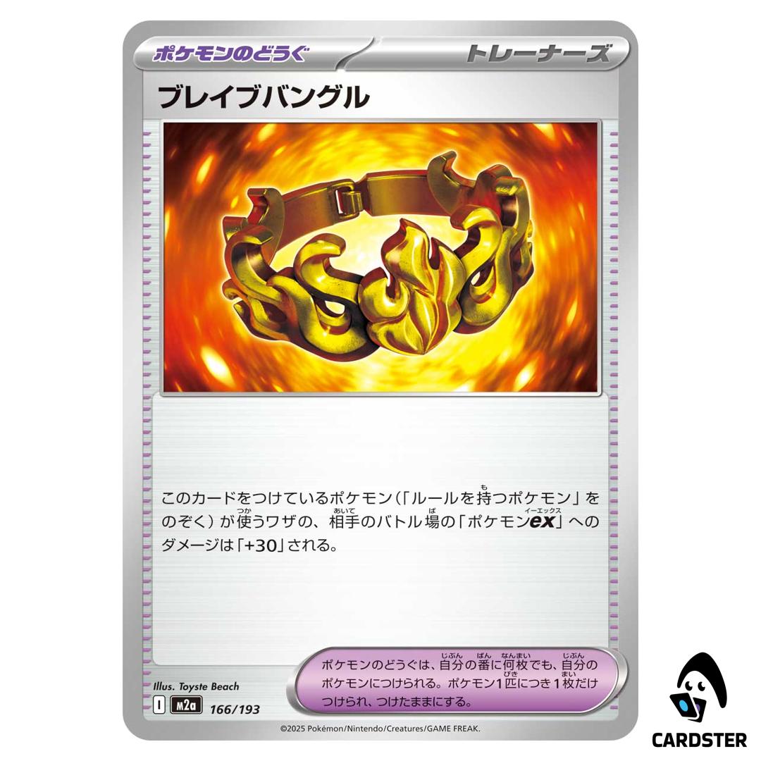Brave Bangle C 166/193 M2a MEGA Dream ex Pokemon Japanese