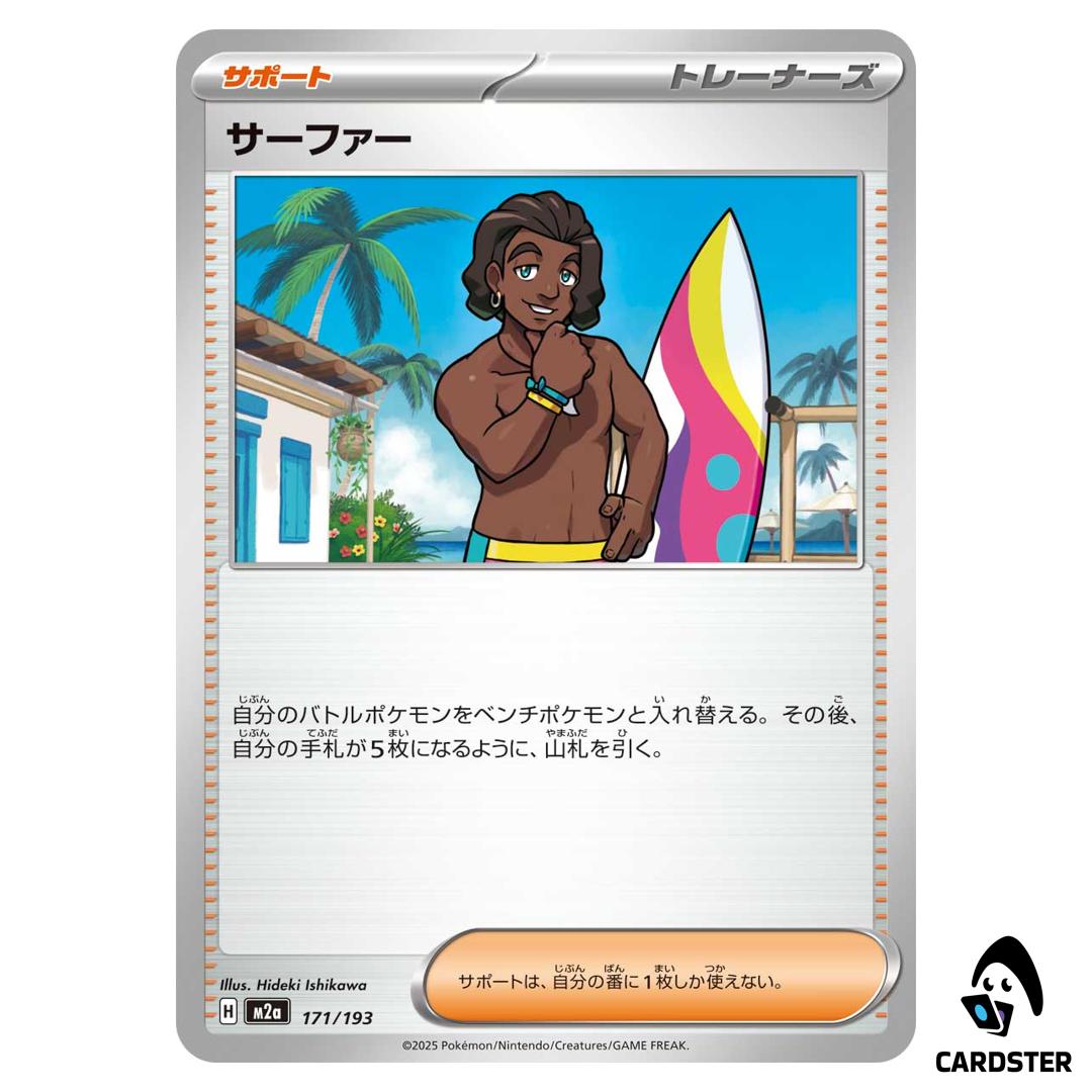 Surfer C 171/193 M2a MEGA Dream ex Pokemon Japanese