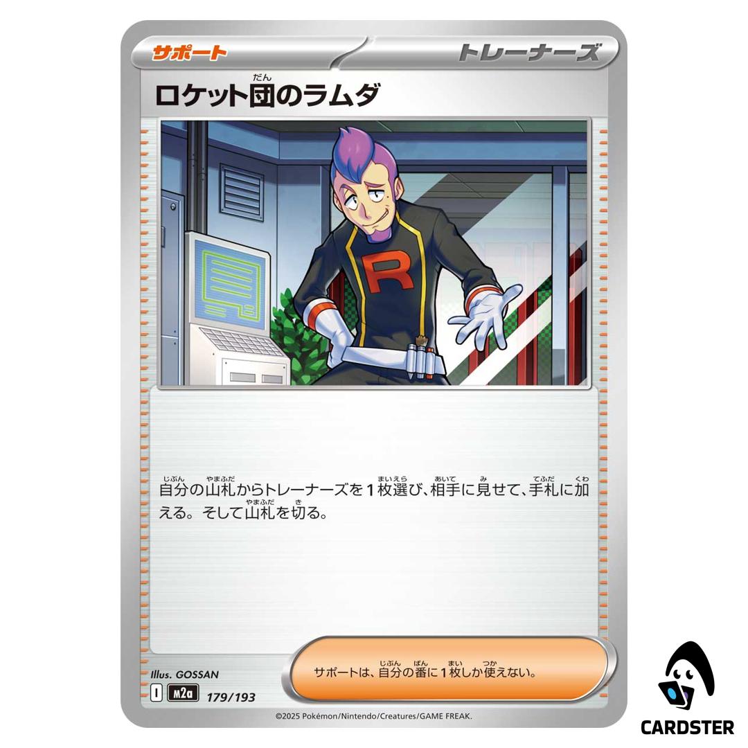 Team Rocket’s Petrel C 179/193 M2a MEGA Dream ex Pokemon Japanese