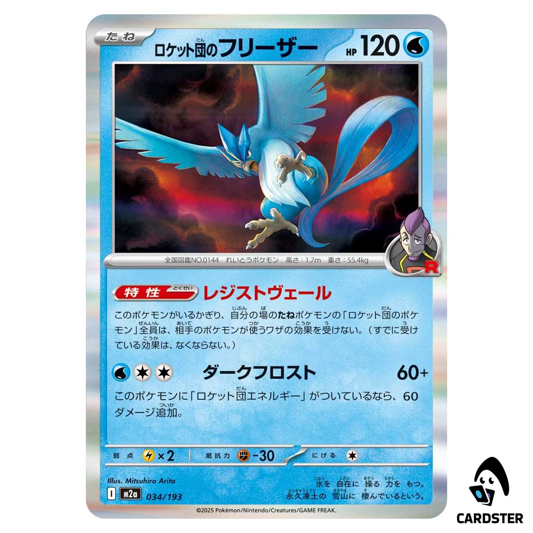 Team Rocket’s Articuno C 034/193 M2a MEGA Dream ex Pokemon Japanese