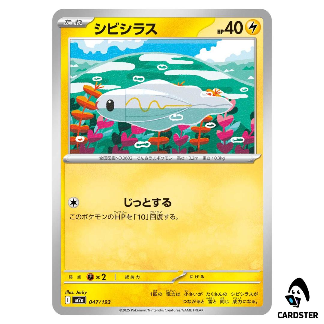 Tynamo C 047/193 M2a MEGA Dream ex Pokemon Japanese